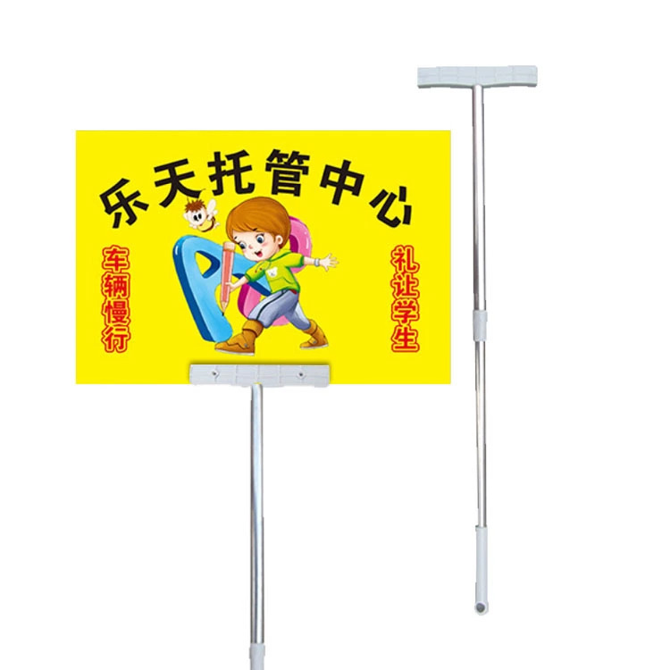宣传推广牌